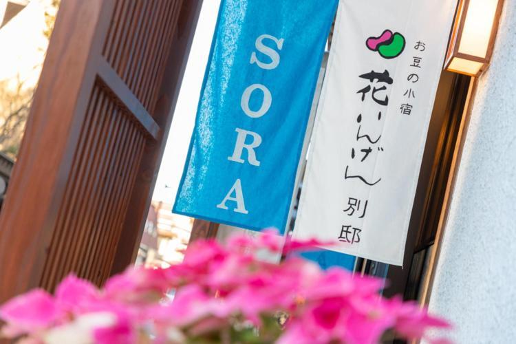 Hanaingen Kusatsu  Ngoại thất bức ảnh